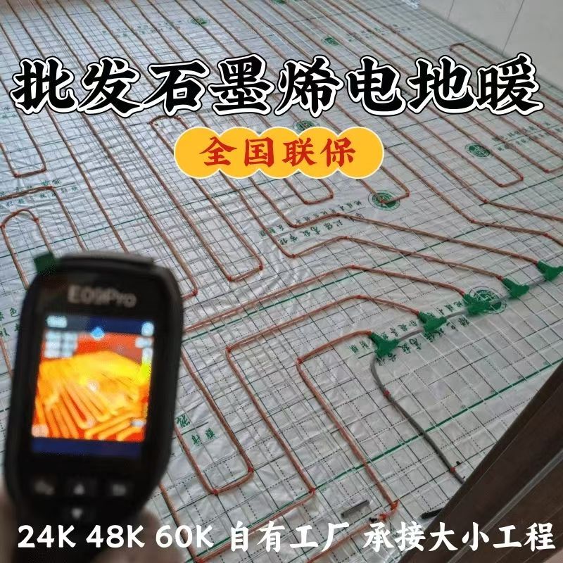 三门县 石墨烯电地暖公司哪家好？合理报价深度解析